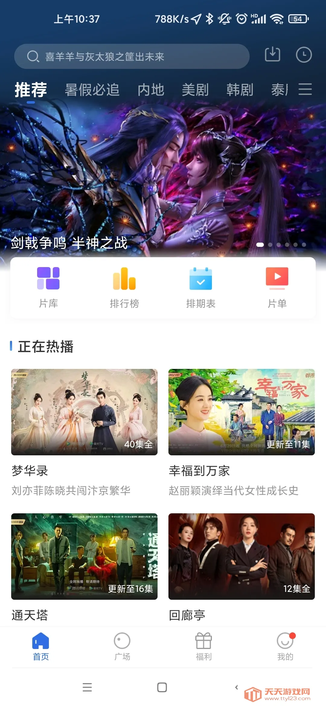 ɹӰ(ӰӲ)v3.6.0 Ѱͼ1