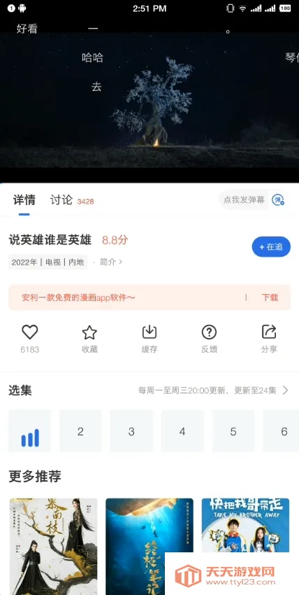 ɹӰ(ӰӲ)v3.6.0 Ѱͼ3