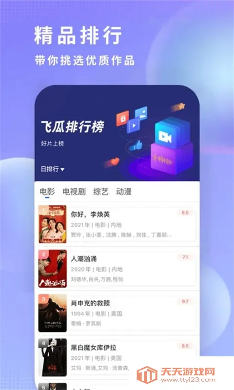 ɹӰ(ӰӲ)v3.6.0 Ѱͼ4