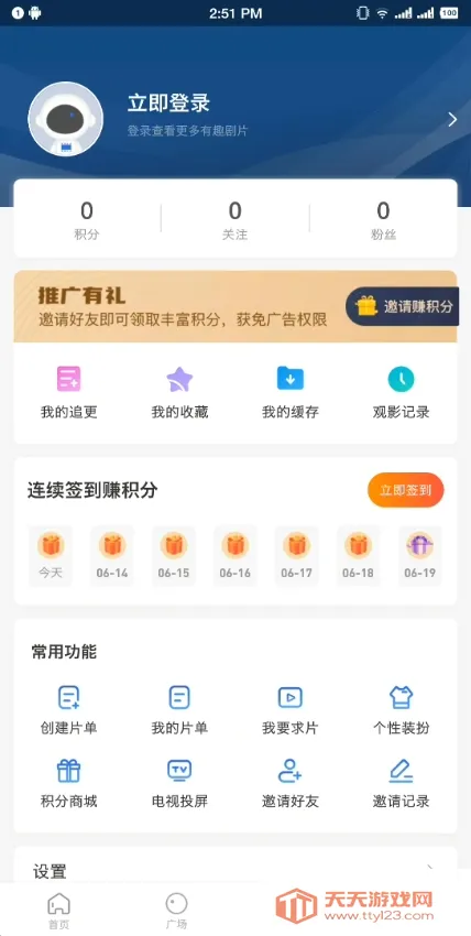 ɹӰ(ӰӲ)v3.6.0 Ѱͼ2