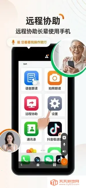 ػ(ֻػ)v1.0.7 ֻͼ3