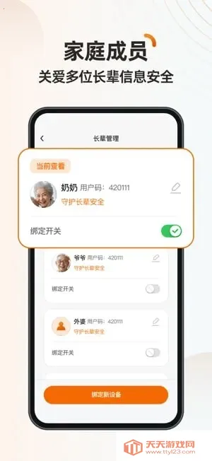 ػ(ֻػ)v1.0.7 ֻͼ4