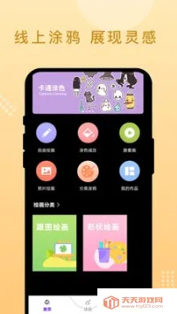 ���ֻ���2025�ٷ�����v1.0.1 �ٷ������ͼ1