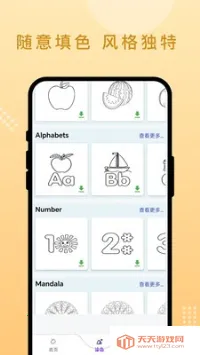 ���ֻ���2025�ٷ�����v1.0.1 �ٷ������ͼ2