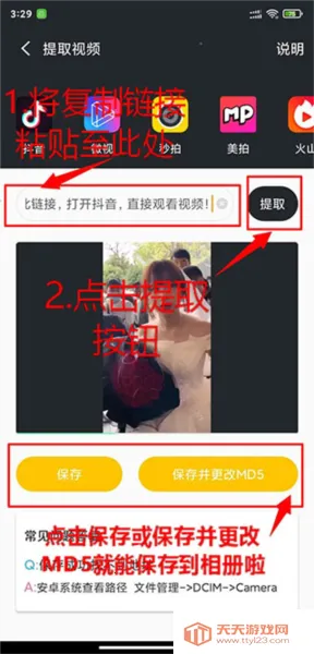 Ӱ����(��Ƶ����)v3.0.4 ��׿���ͼ3