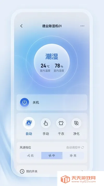 ��ҵ����(�豸�ǿ�̨)v3.9.1 �ٷ������ͼ2