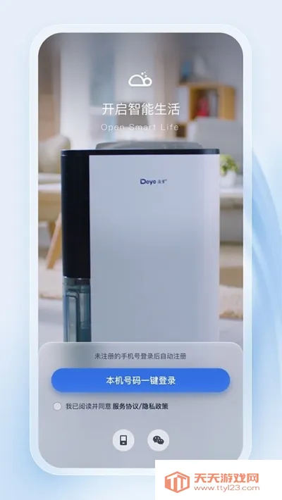 ��ҵ����(�豸�ǿ�̨)v3.9.1 �ٷ������ͼ4