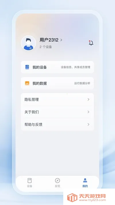 ��ҵ����(�豸�ǿ�̨)v3.9.1 �ٷ������ͼ1