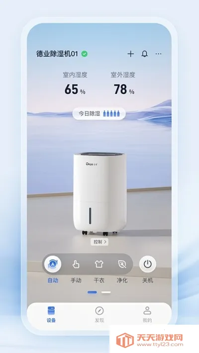 ��ҵ����(�豸�ǿ�̨)v3.9.1 �ٷ������ͼ0