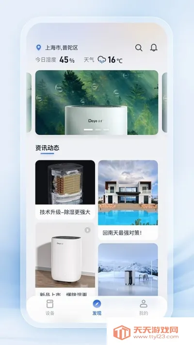 ��ҵ����(�豸�ǿ�̨)v3.9.1 �ٷ������ͼ3