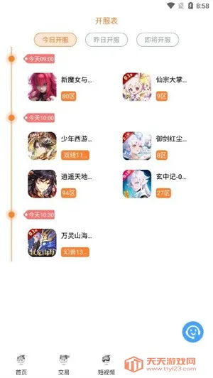 å��(��Ϸ��Դ��)v2.7 ��Ѱ��ͼ2