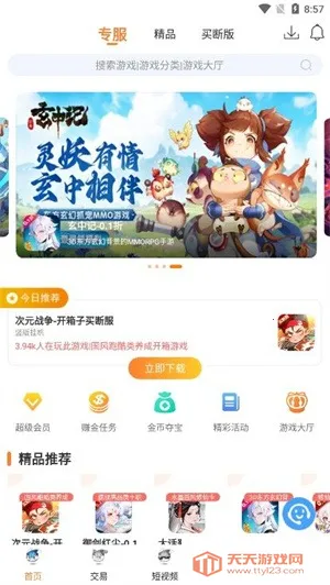 å��(��Ϸ��Դ��)v2.7 ��Ѱ��ͼ0