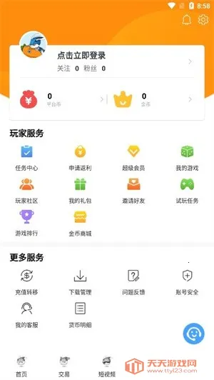 å��(��Ϸ��Դ��)v2.7 ��Ѱ��ͼ1