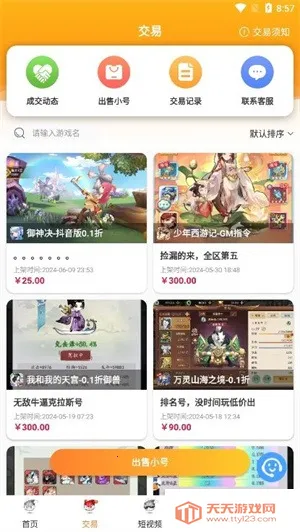 å��(��Ϸ��Դ��)v2.7 ��Ѱ��ͼ3