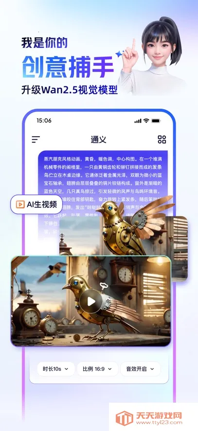 ͨ������(AI��������)v5.0.6 �ٷ������ͼ2