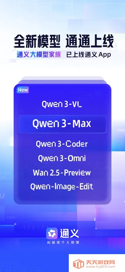 ͨ������(AI��������)v5.0.6 �ٷ������ͼ4