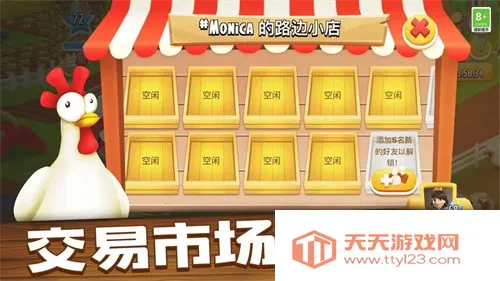 卡通农场安卓版手机版v1.70.1 免费版截图3