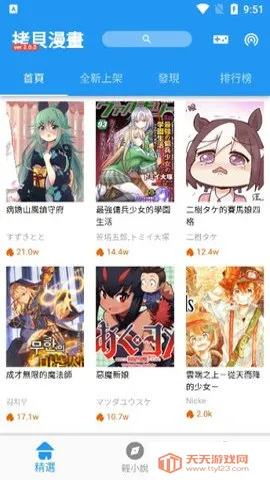 copymanga漫画2025官方最新版本v1.2 官方正版截图0