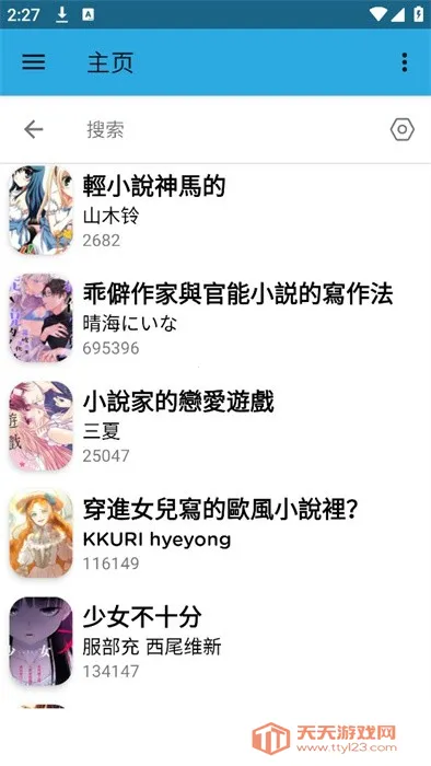 copymanga漫画2025官方最新版本v1.2 官方正版截图2