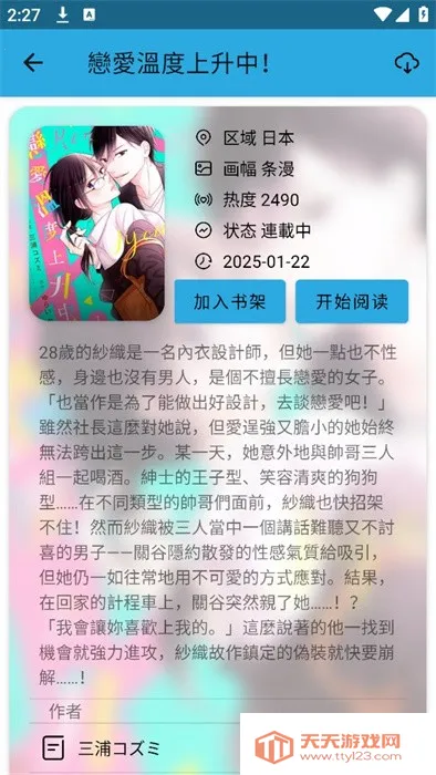 copymanga漫画2025官方最新版本v1.2 官方正版截图1