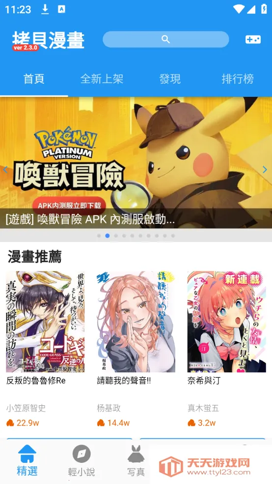 copymanga漫画2025官方最新版本v1.2 官方正版截图3