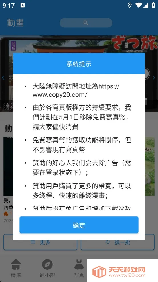 copymanga漫画2025官方最新版本 copymanga漫画2025官方最新版本