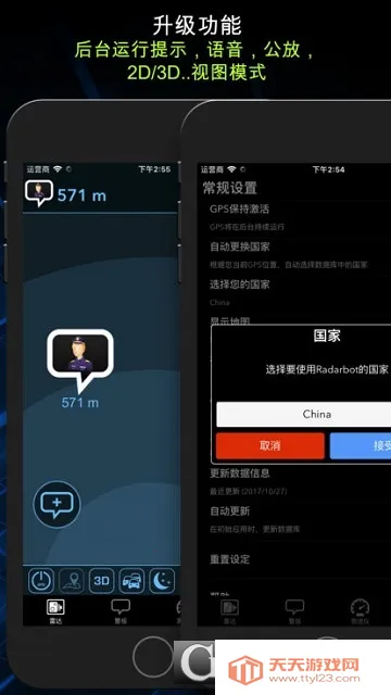 Radarbot��׿���ֻ���v9.32.9 �ٷ������ͼ0