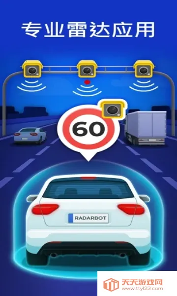 Radarbot��׿���ֻ���v9.32.9 �ٷ������ͼ1