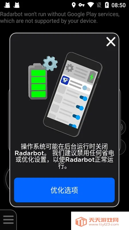 Radarbot��׿���ֻ���v9.32.9 �ٷ������ͼ3