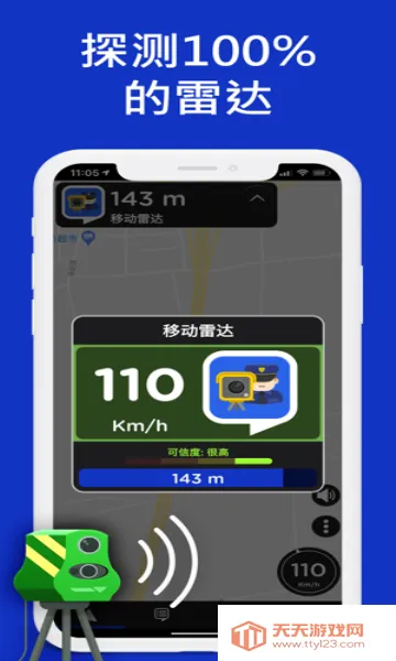 Radarbot��׿���ֻ���