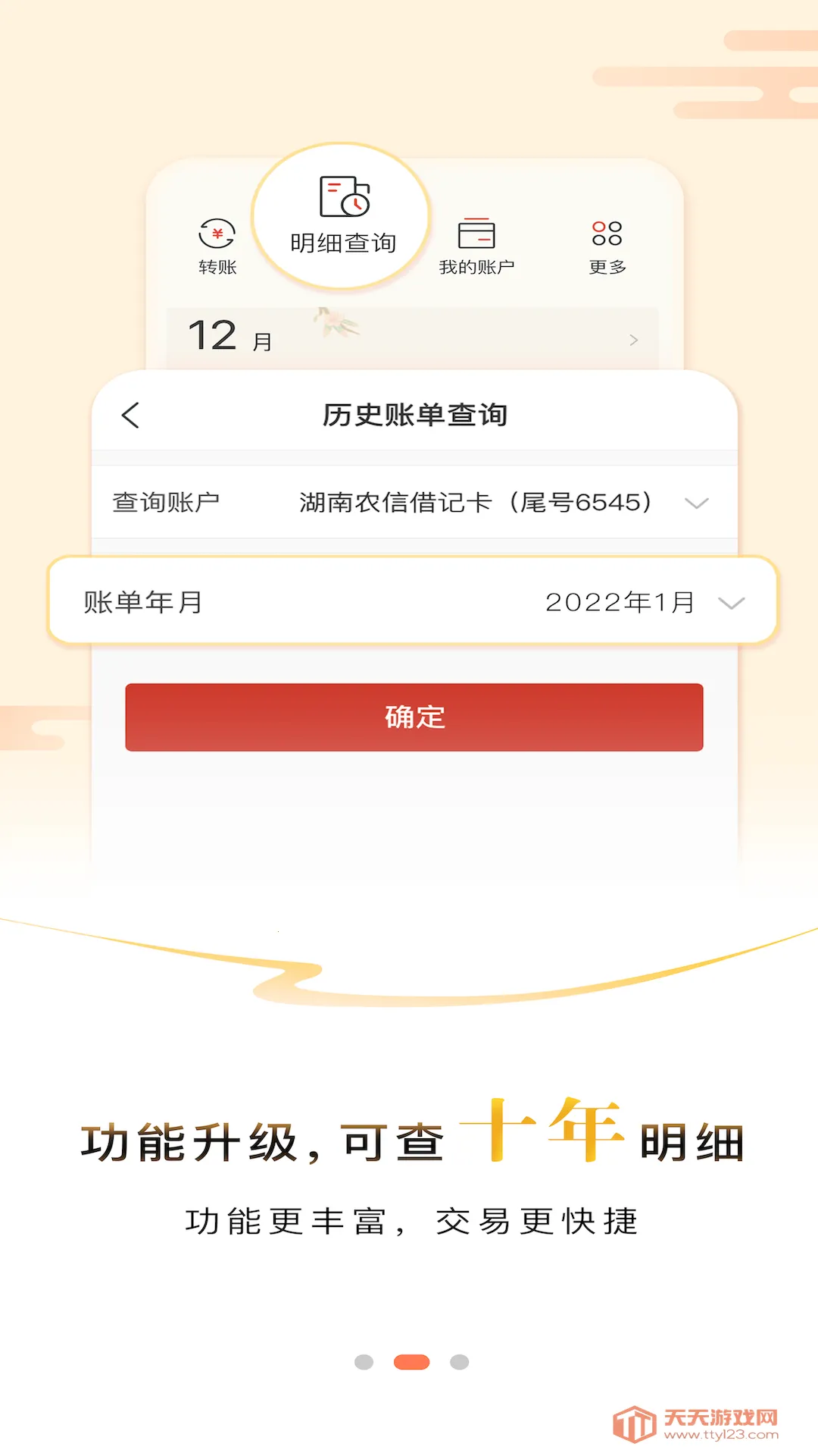 ����ũ����ҵ�������ֻ���v1.0.6 ��Ѱ��ͼ1