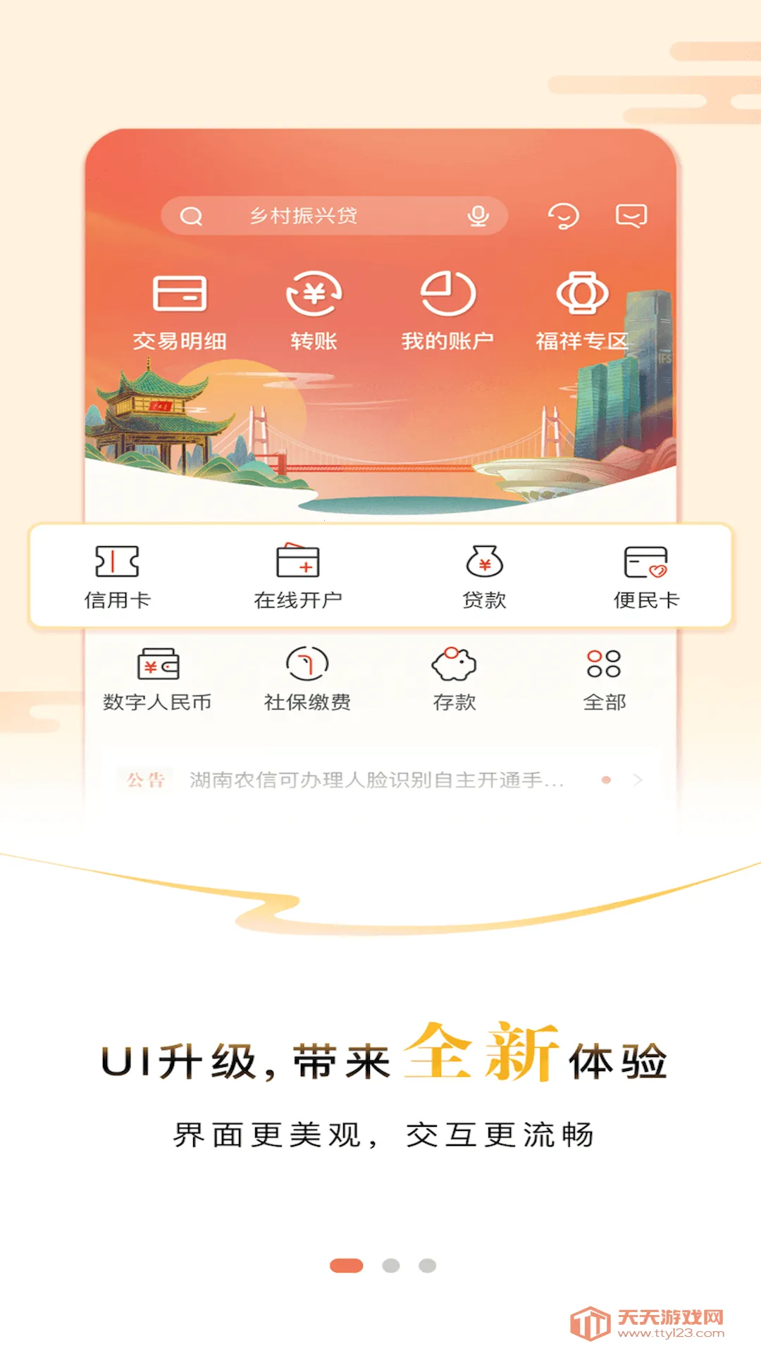 ����ũ����ҵ�������ֻ���v1.0.6 ��Ѱ��ͼ0