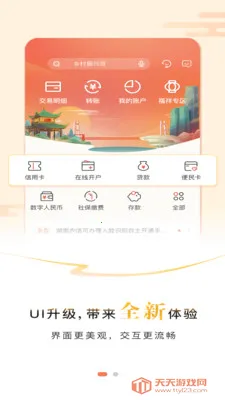 ����ũ����ҵ�������ֻ���v1.0.6 ��Ѱ��ͼ2