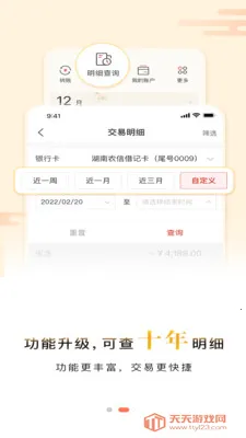 ����ũ����ҵ�������ֻ���v1.0.6 ��Ѱ��ͼ4