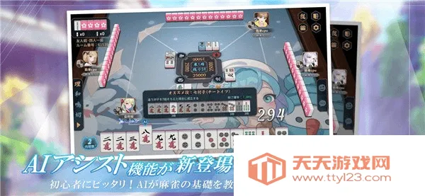 雀皇麻雀安装器2025官方正版v1.24.50 免费版截图1