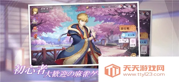 雀皇麻雀安装器2025官方正版v1.24.50 免费版截图3