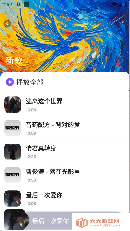 ������ϸ�(���ֲ��ż�)v1.2.4 ��Ѱ��ͼ2