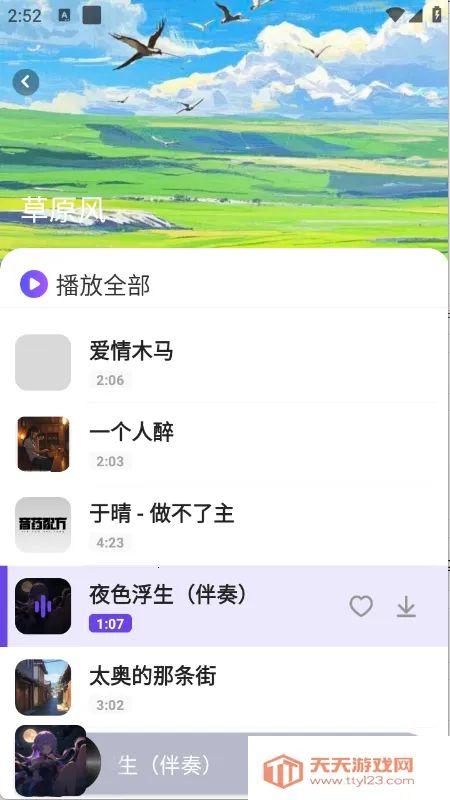 ������ϸ�(���ֲ��ż�)v1.2.4 ��Ѱ��ͼ4