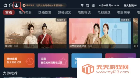 ӰԺTV(ӰӲ)v3.3.8 ֻͼ4