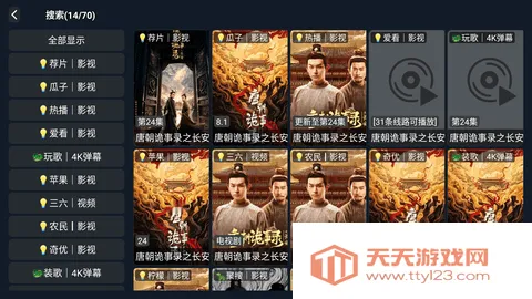 ӰԺTV(ӰӲ)v3.3.8 ֻͼ1