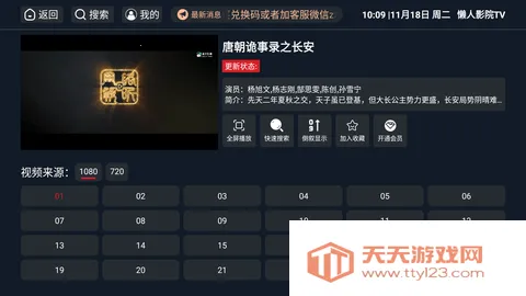 ӰԺTV(ӰӲ)v3.3.8 ֻͼ0