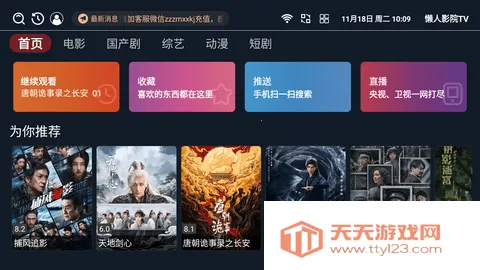 ӰԺTV(ӰӲ)v3.3.8 ֻͼ2