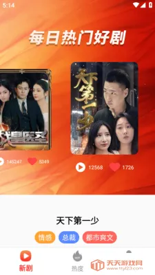 免费短剧快映2025下载安装v1.0.0 官方正版截图2