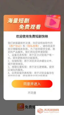 免费短剧快映2025下载安装v1.0.0 官方正版截图3