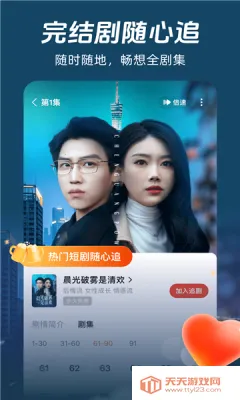 河象免费短剧2025官方正版v1.0.0 免费版截图2