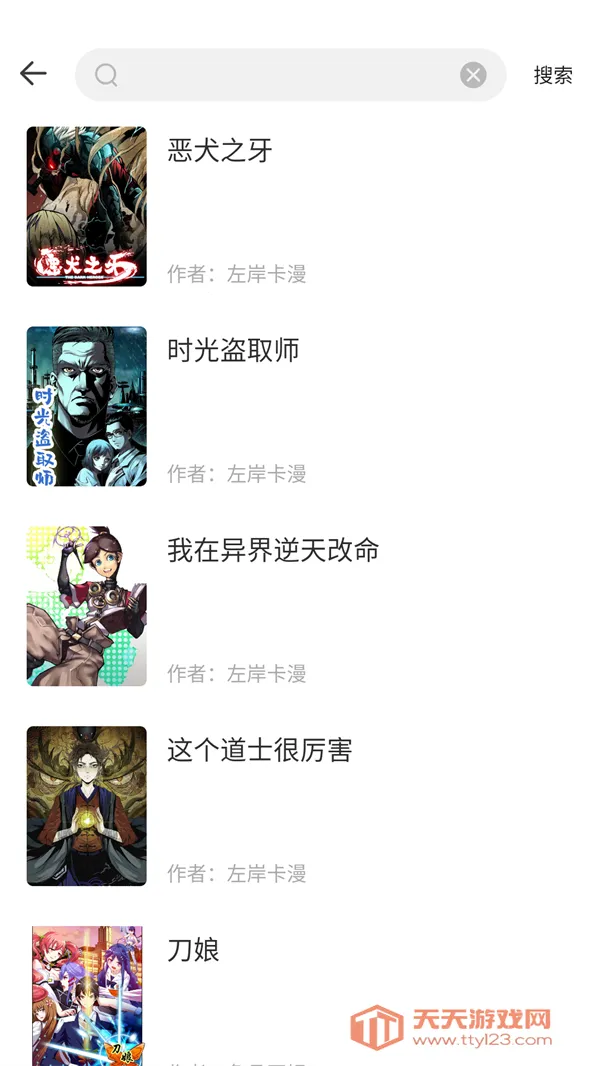 红番茄(免费追漫画)v1.0.1 手机版截图0