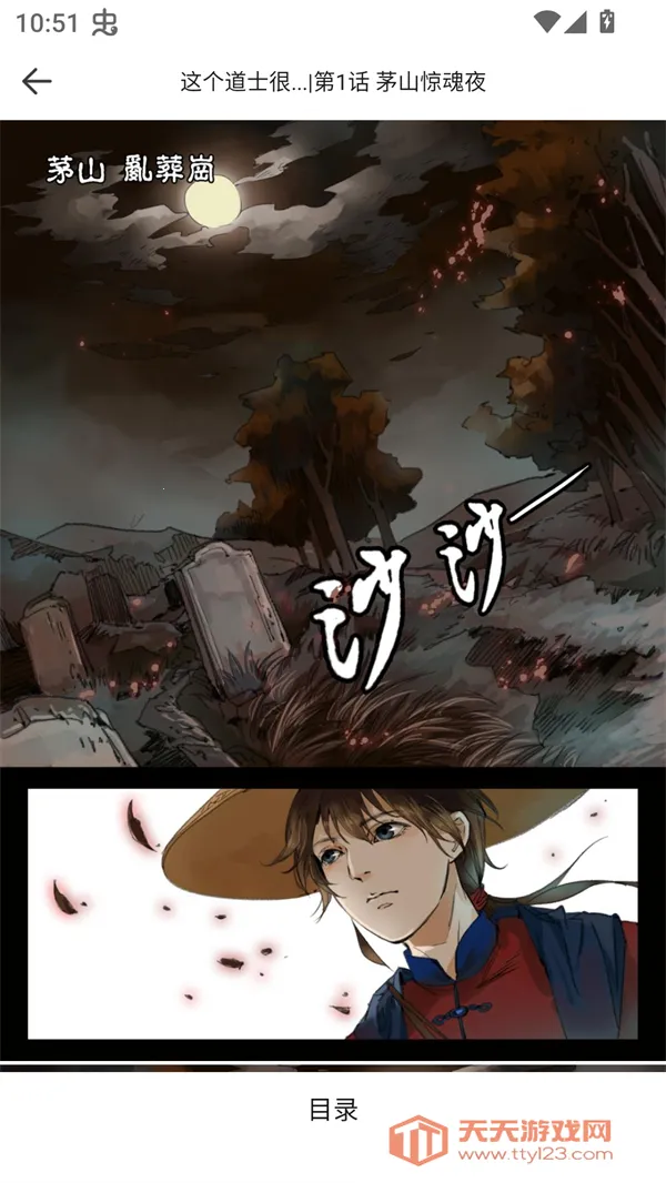 红番茄(免费追漫画)v1.0.1 手机版截图2