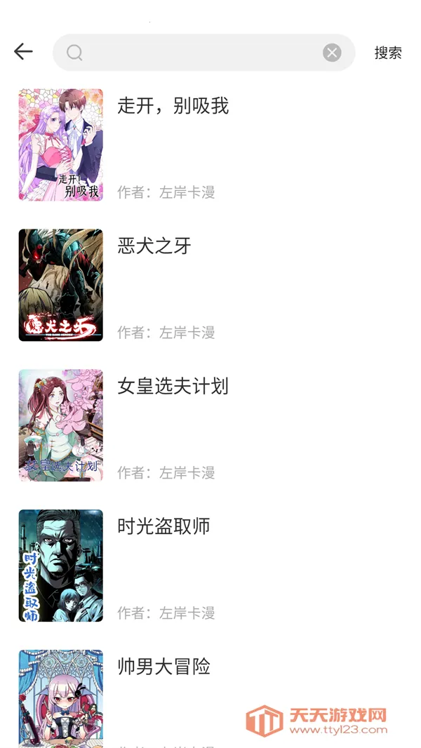 红番茄(免费追漫画)v1.0.1 手机版截图3