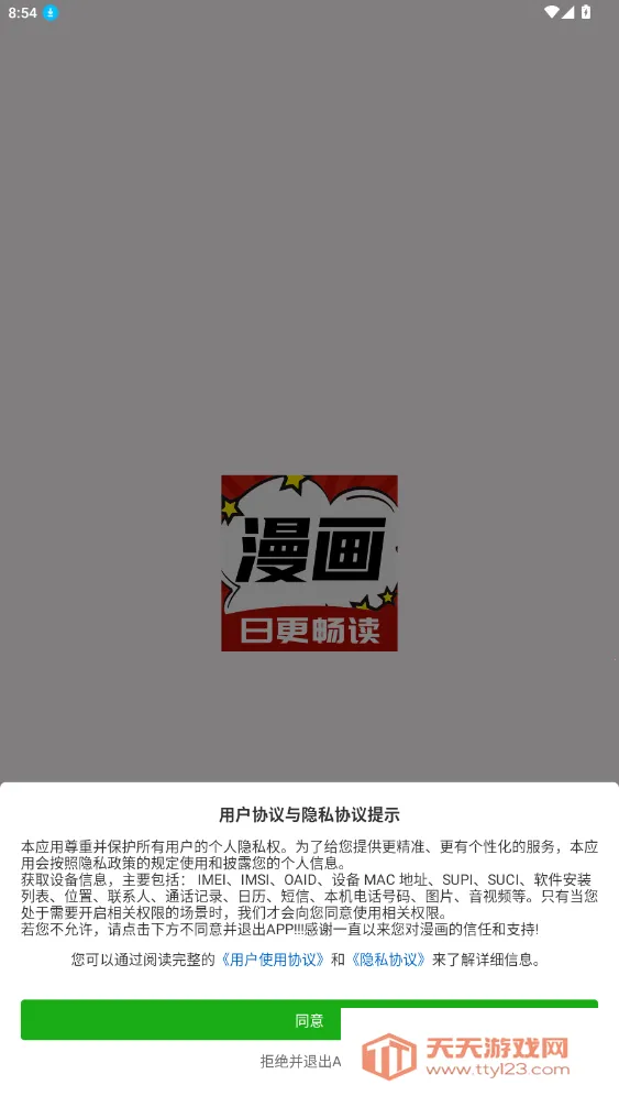 红番茄(免费追漫画) 红番茄(免费追漫画)