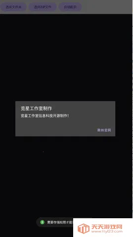 览星漫画阅读(本地漫画管理)v1.0 手机版截图1